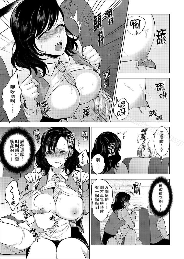 《在員工旅行時玩醉酒愛愛！》漫画 第4話