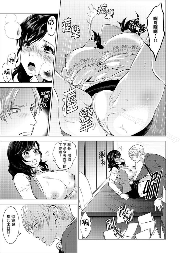 《在員工旅行時玩醉酒愛愛！》漫画 第6話