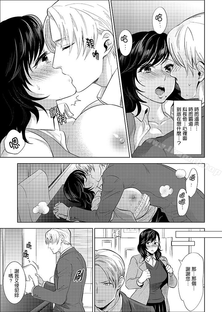 《在員工旅行時玩醉酒愛愛！》漫画 第6話