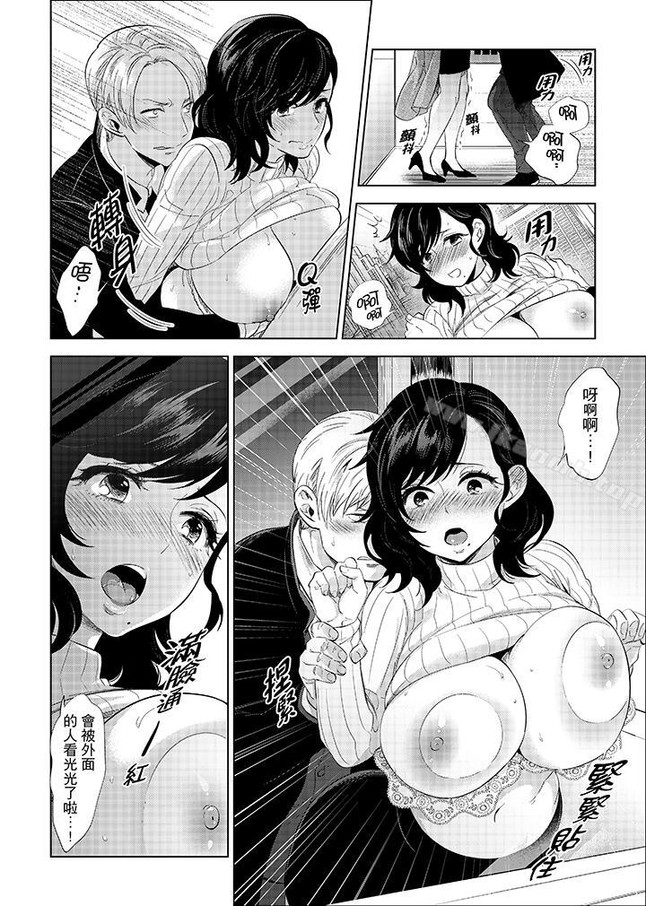 《在員工旅行時玩醉酒愛愛！》漫画 第7話