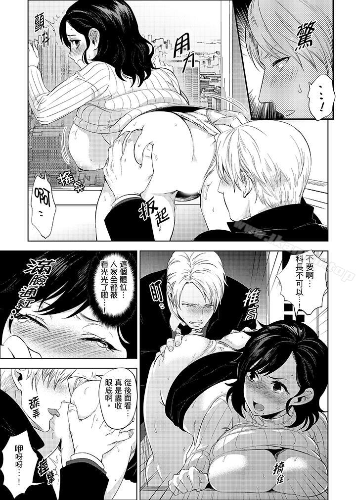 《在員工旅行時玩醉酒愛愛！》漫画 第7話