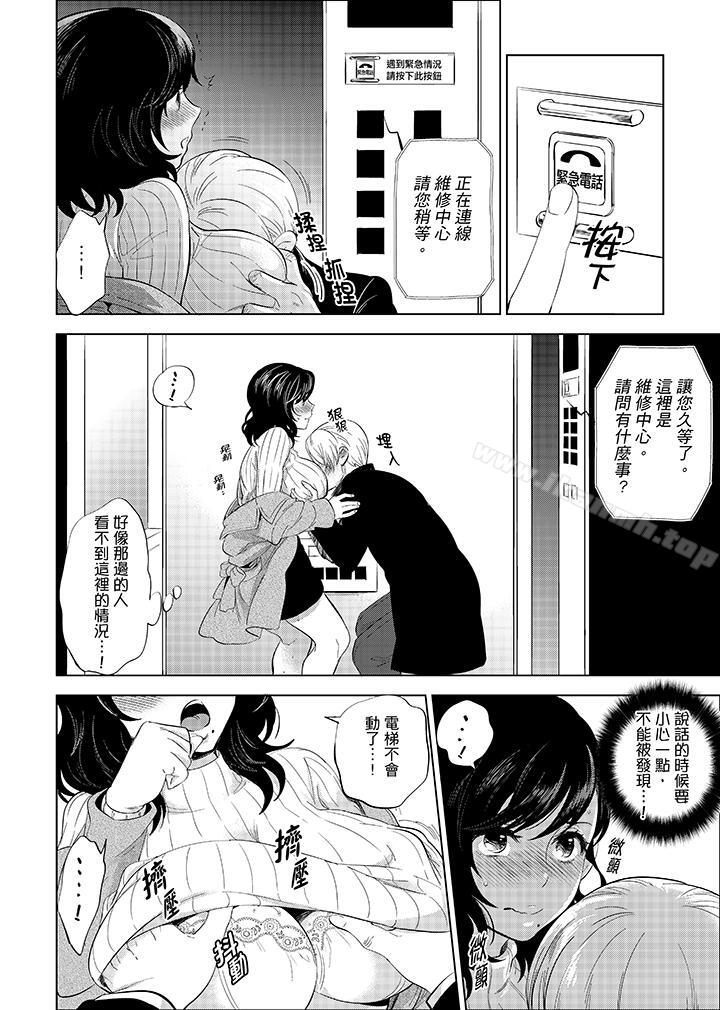《在員工旅行時玩醉酒愛愛！》漫画 第7話