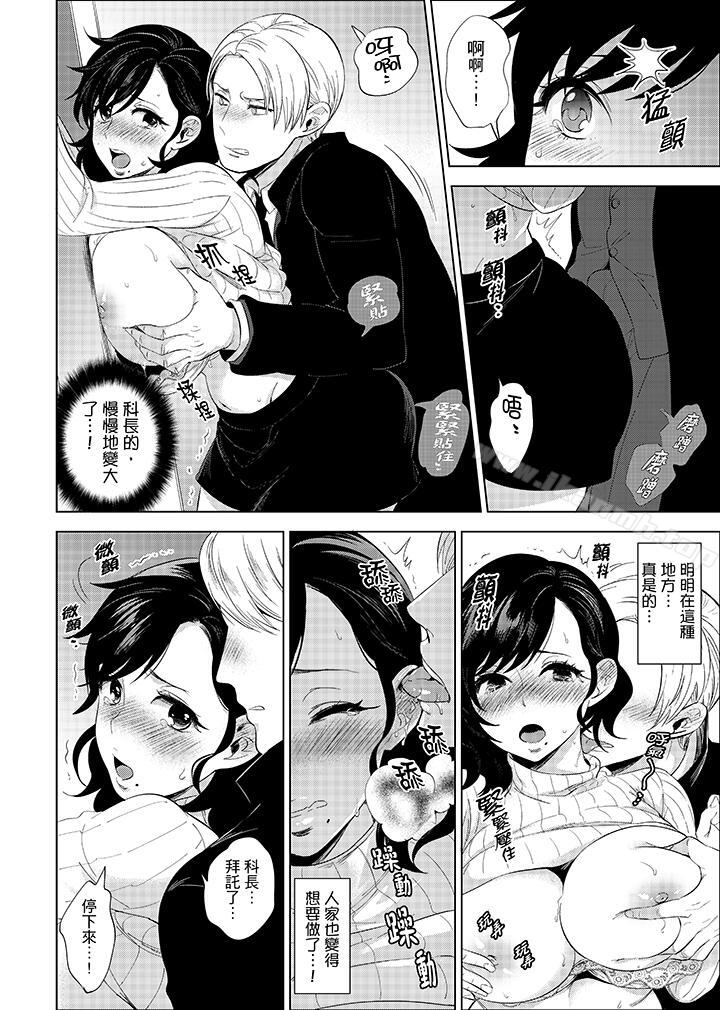 《在員工旅行時玩醉酒愛愛！》漫画 第7話