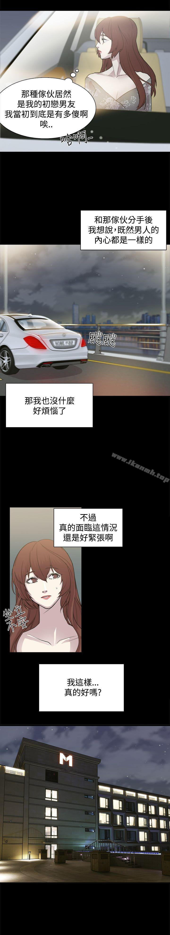 《贊助者》漫画 第1話