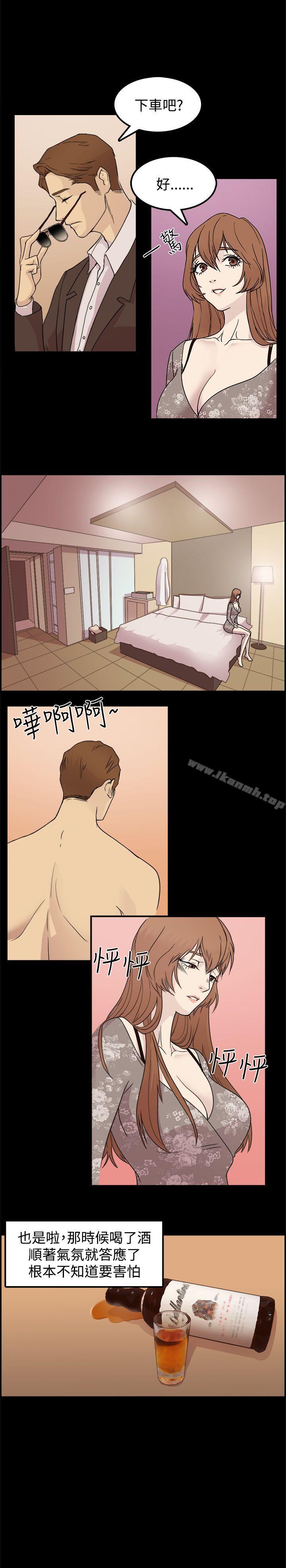 《贊助者》漫画 第1話