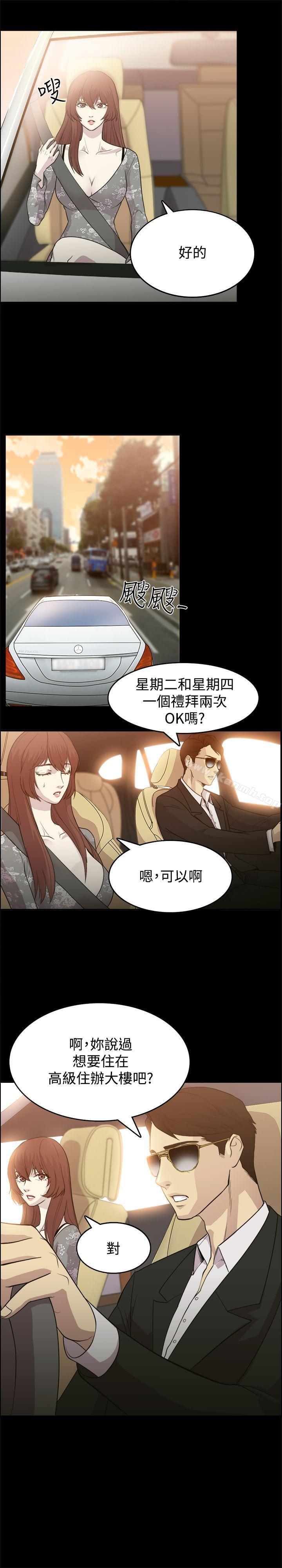 《贊助者》漫画 第1話