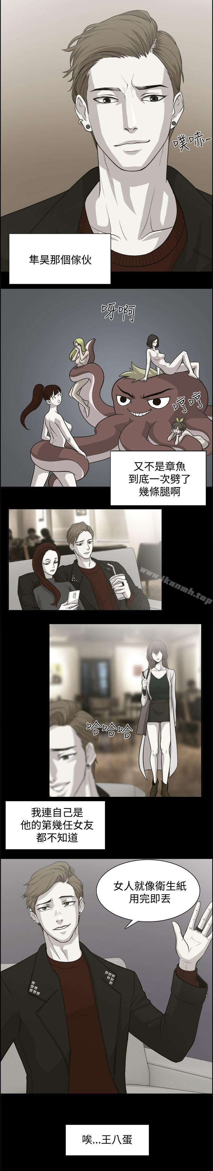 《贊助者》漫画 第1話