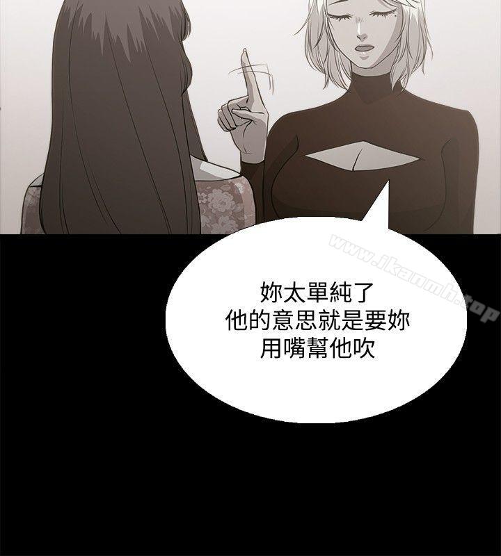 《贊助者》漫画 第2話