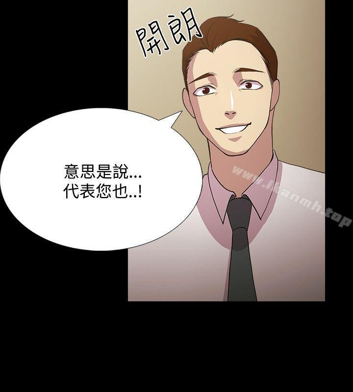 《贊助者》漫画 第2話
