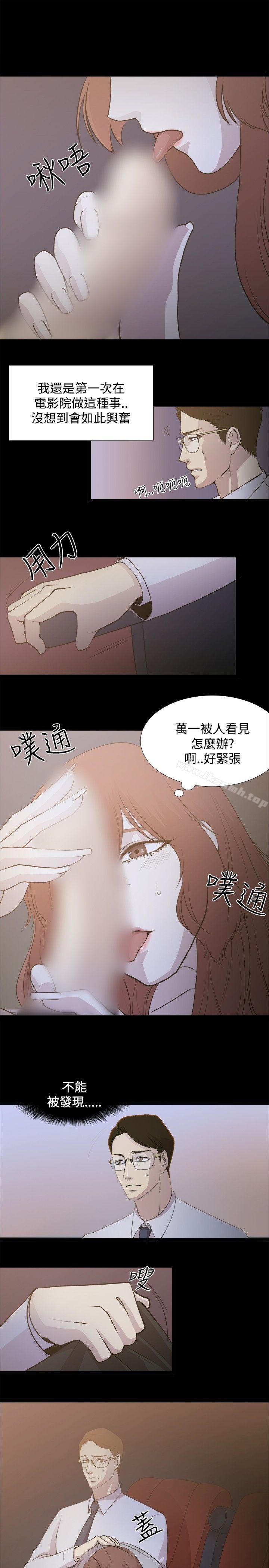《贊助者》漫画 第2話