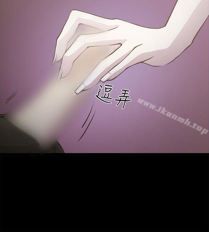 《贊助者》漫画 第2話