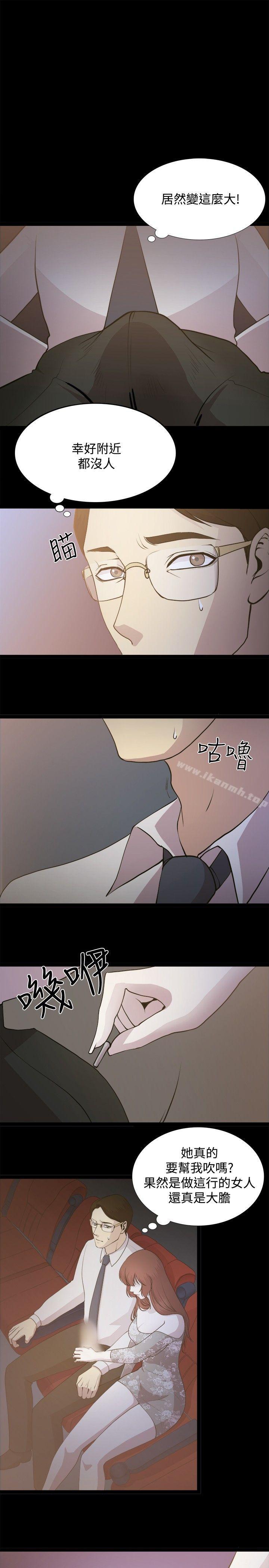 《贊助者》漫画 第2話