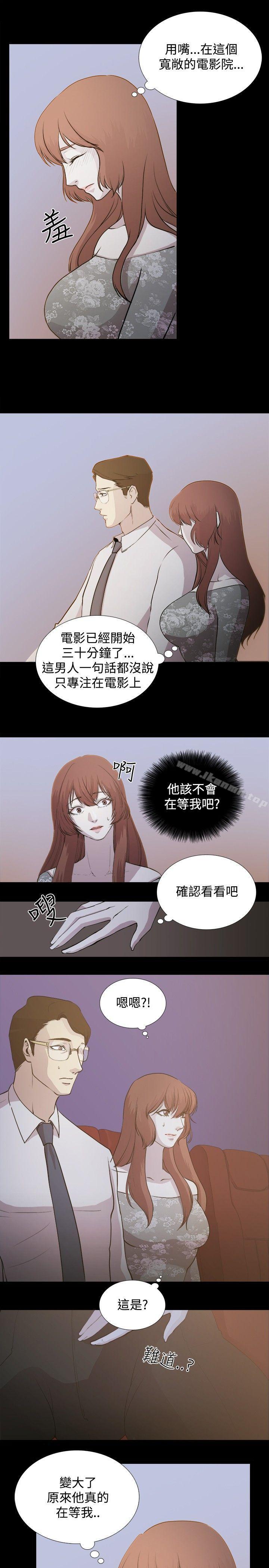 《贊助者》漫画 第2話