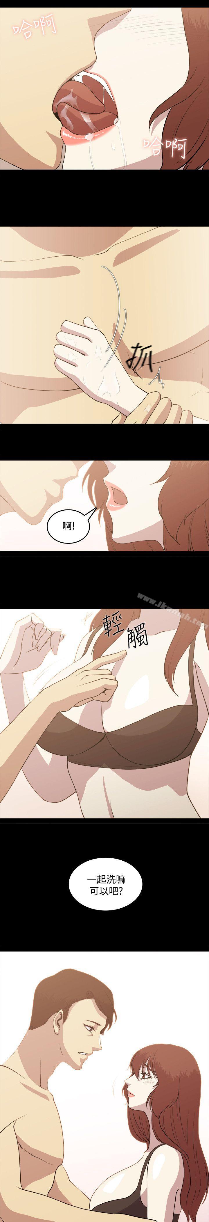 《贊助者》漫画 第3話