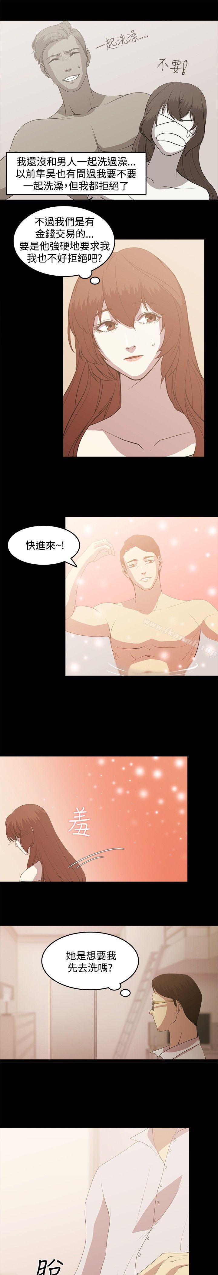 《贊助者》漫画 第3話