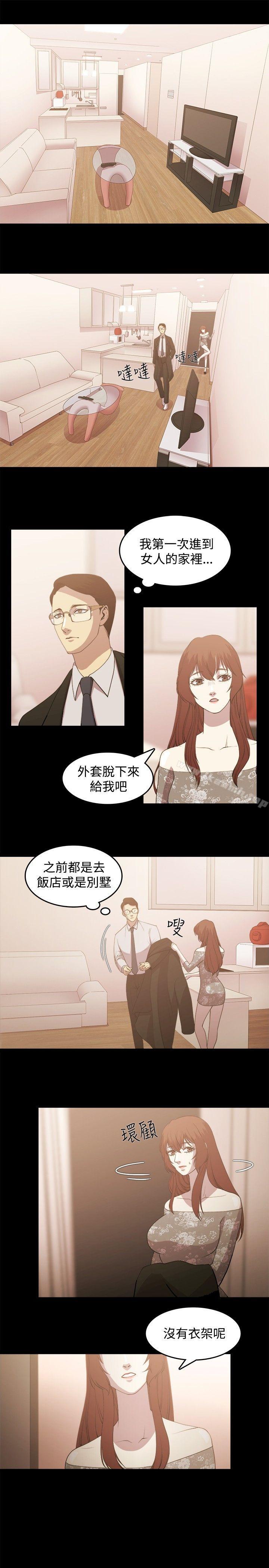 《贊助者》漫画 第3話