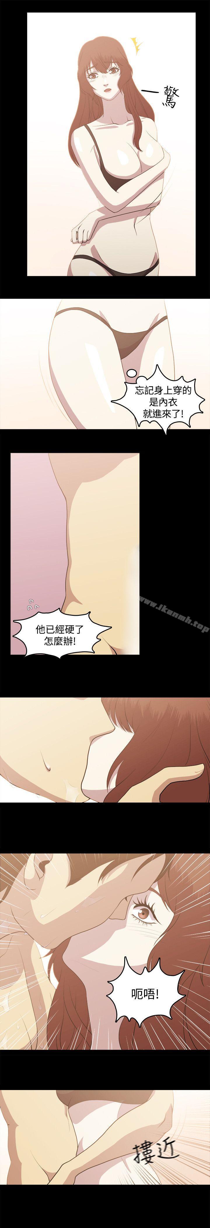 《贊助者》漫画 第3話