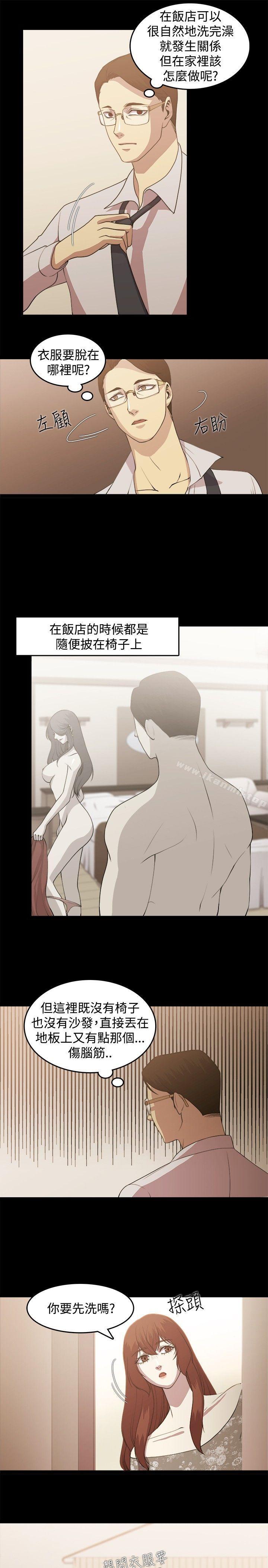 《贊助者》漫画 第3話