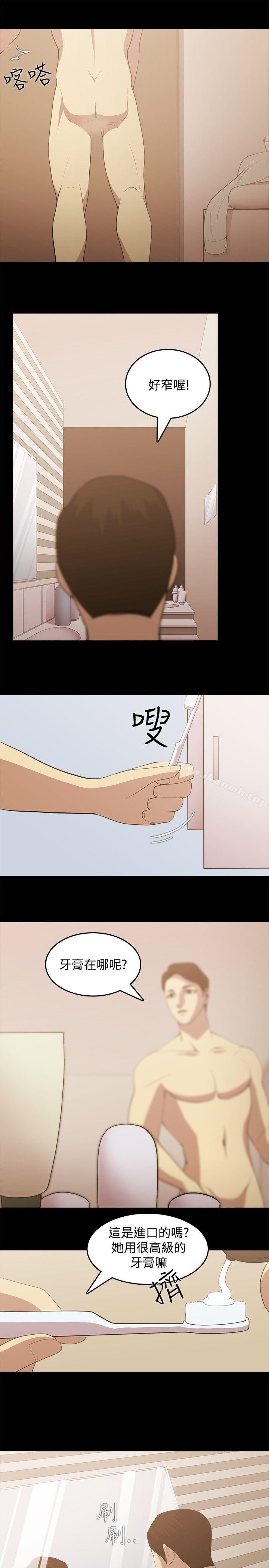 《贊助者》漫画 第3話