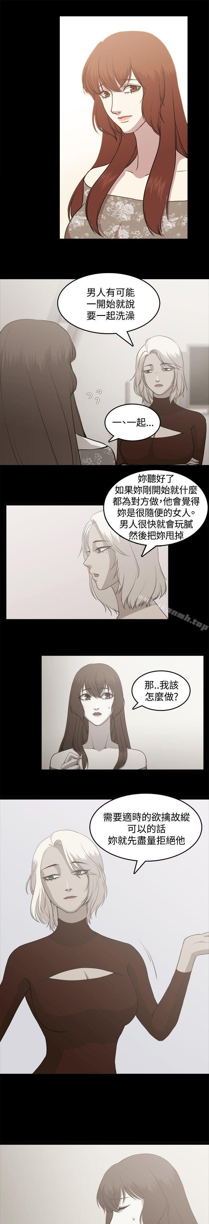 《贊助者》漫画 第3話