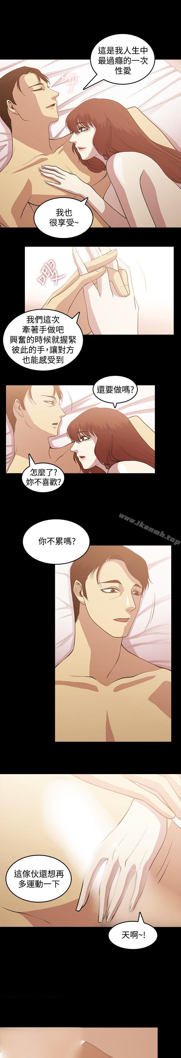 《贊助者》漫画 第4話