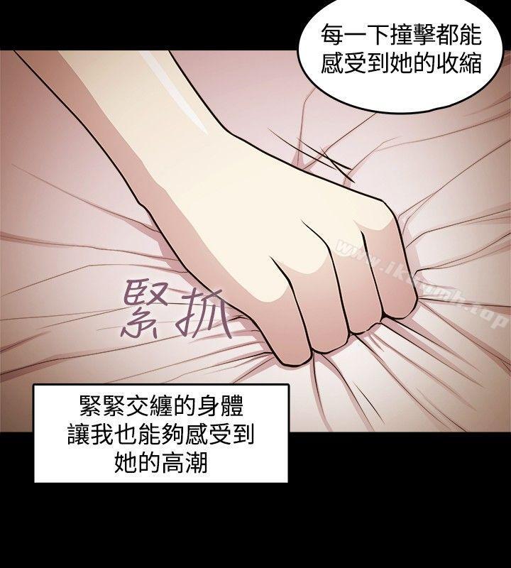 《贊助者》漫画 第4話