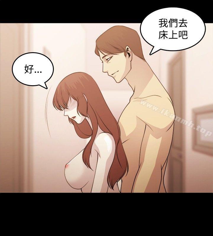 《贊助者》漫画 第4話