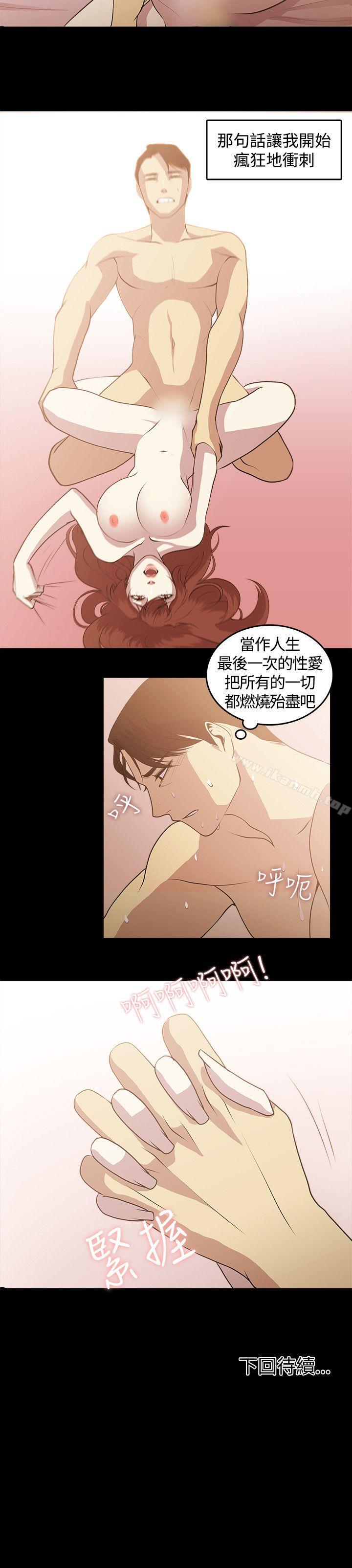 《贊助者》漫画 第4話