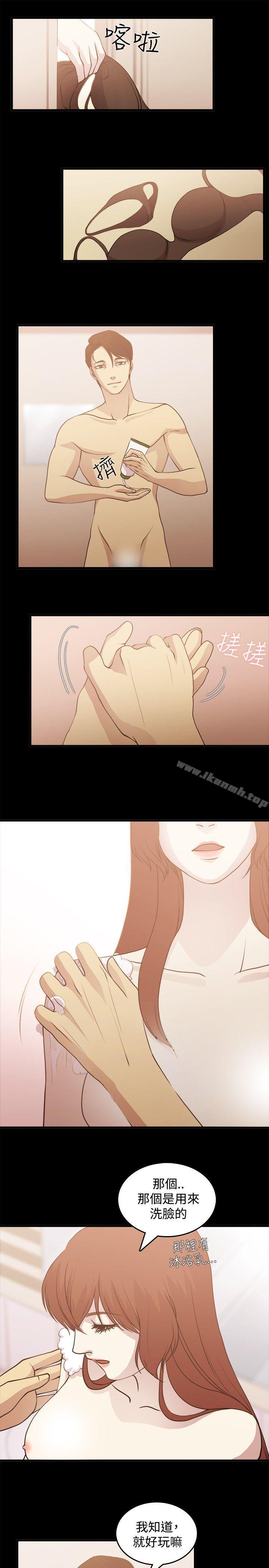 《贊助者》漫画 第4話