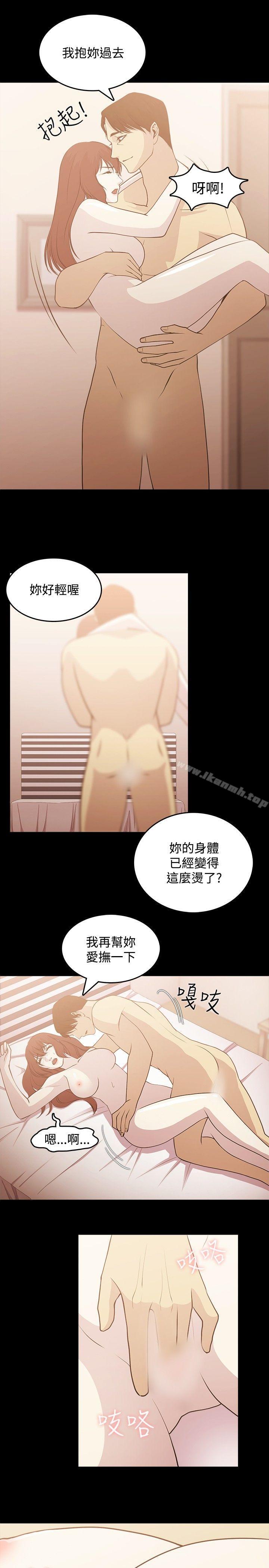 《贊助者》漫画 第4話