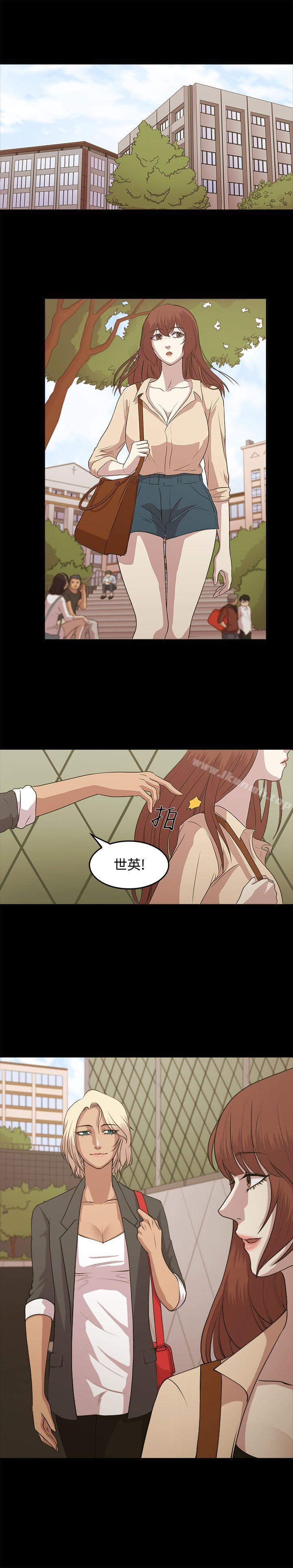 《贊助者》漫画 第5話