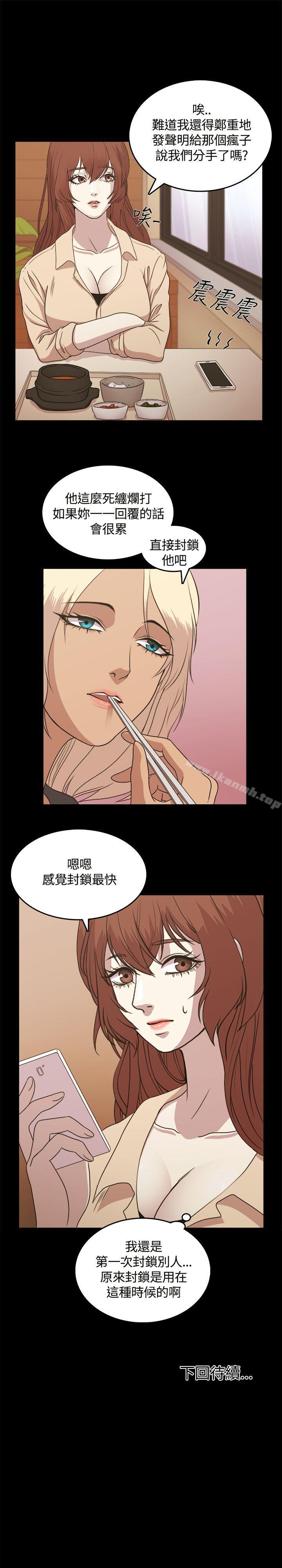 《贊助者》漫画 第5話