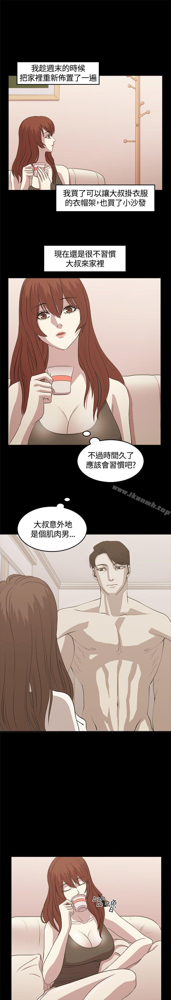 《贊助者》漫画 第5話