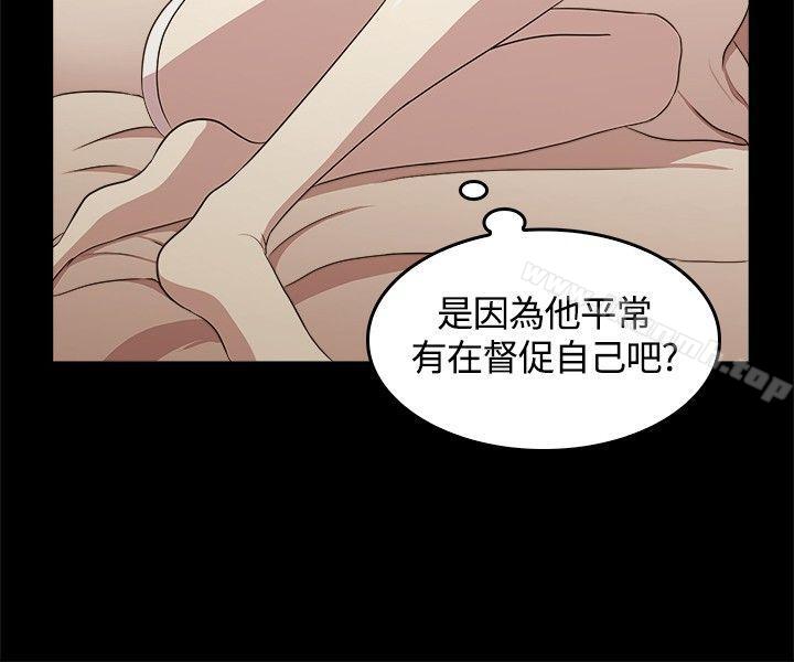《贊助者》漫画 第5話