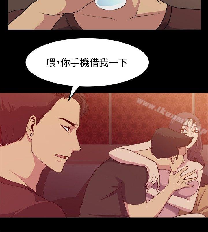《贊助者》漫画 第6話