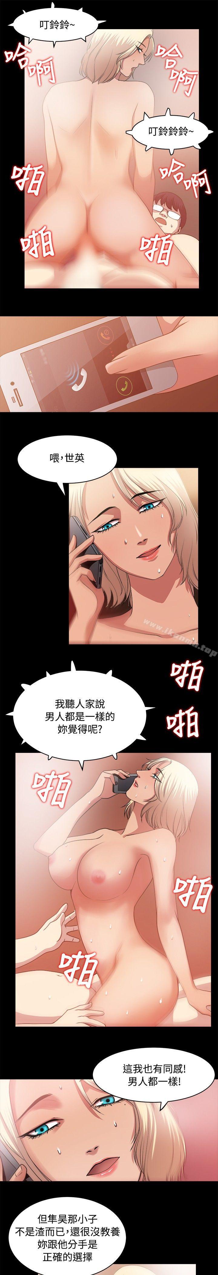 《贊助者》漫画 第6話