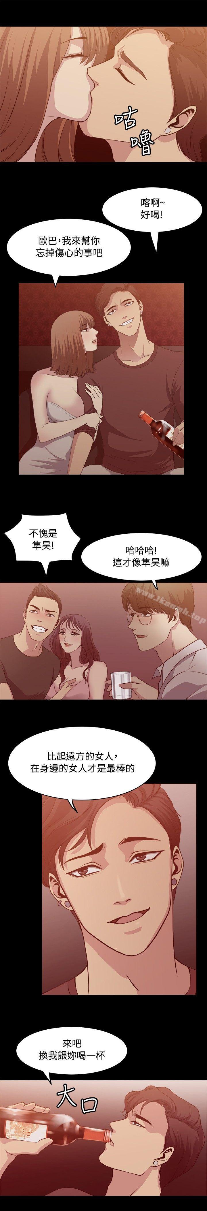 《贊助者》漫画 第6話