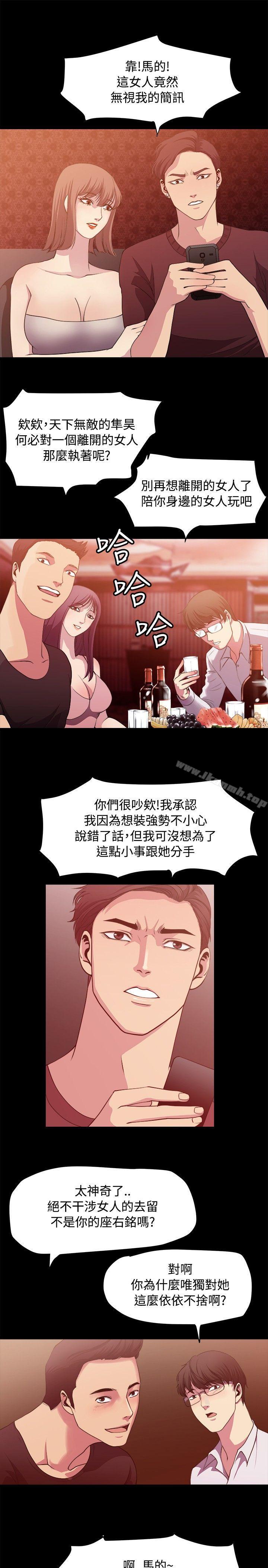 《贊助者》漫画 第6話