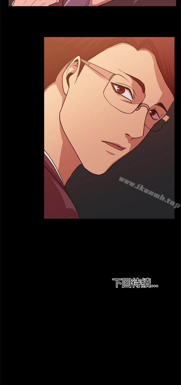 《贊助者》漫画 第6話