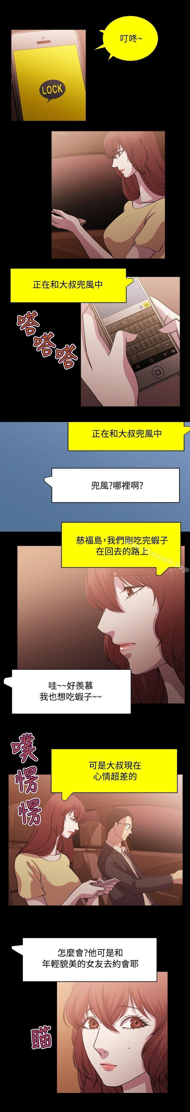 《贊助者》漫画 第7話