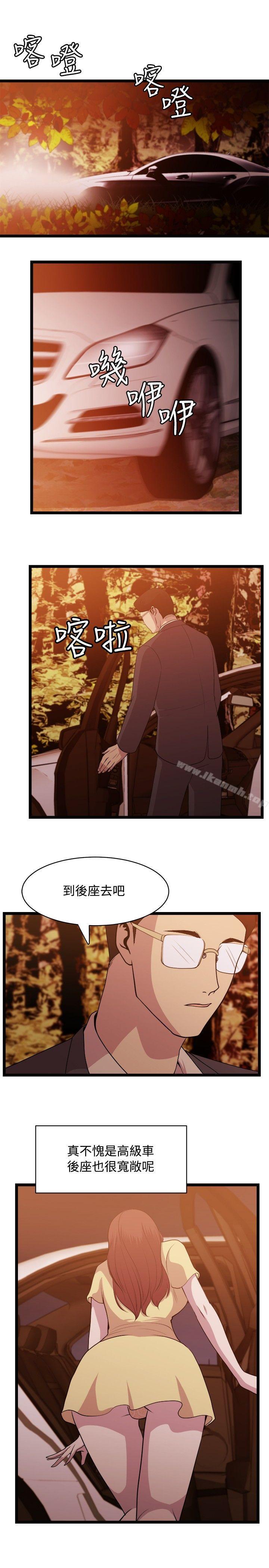 《贊助者》漫画 第7話
