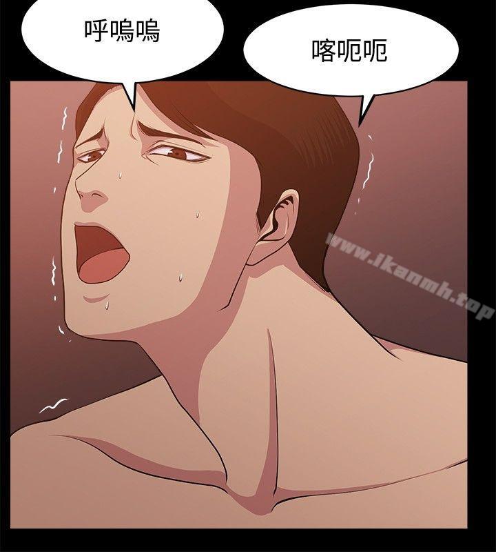 《贊助者》漫画 第8話