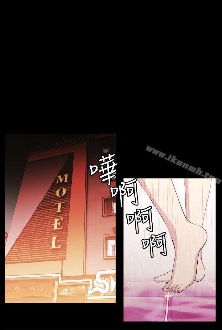 《贊助者》漫画 第8話