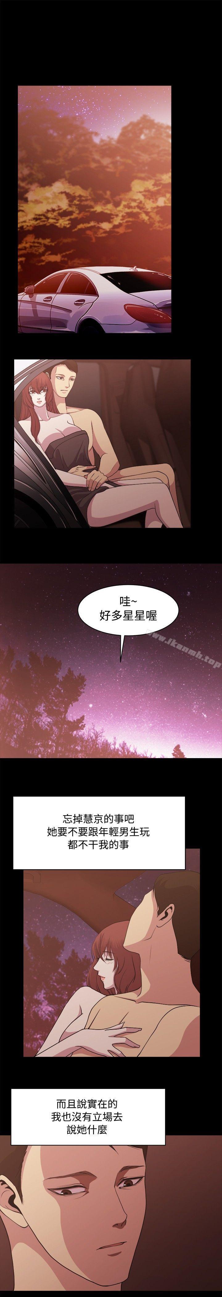 《贊助者》漫画 第8話