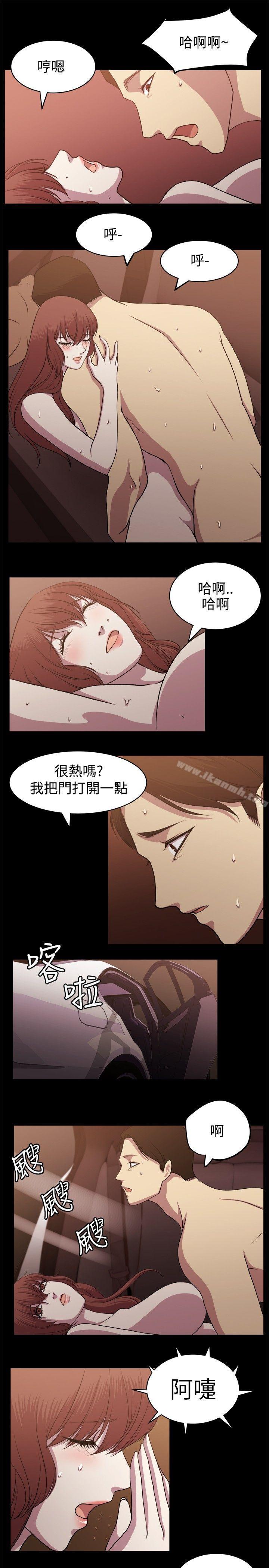 《贊助者》漫画 第8話