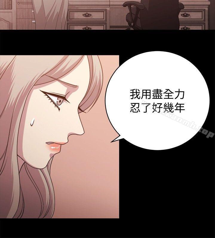 《贊助者》漫画 第9話