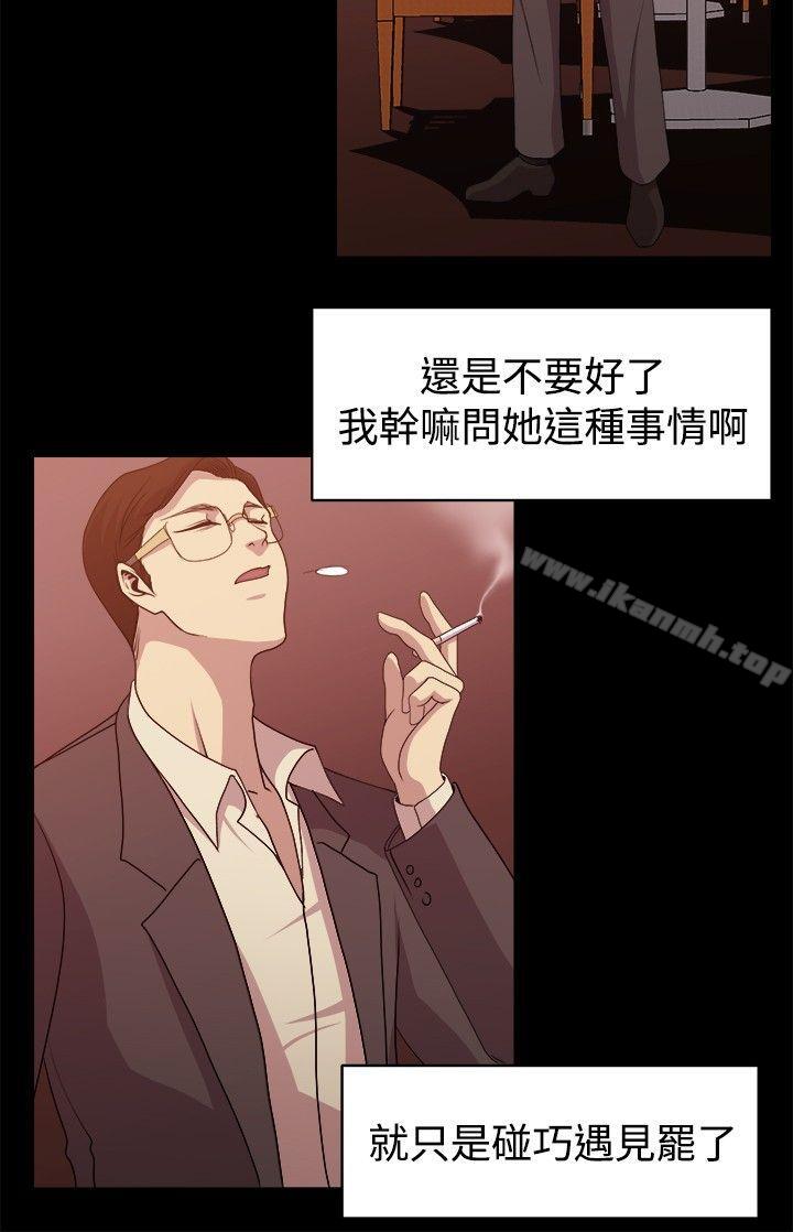 《贊助者》漫画 第9話
