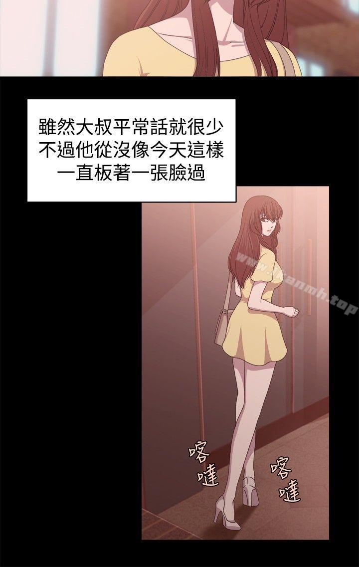《贊助者》漫画 第9話