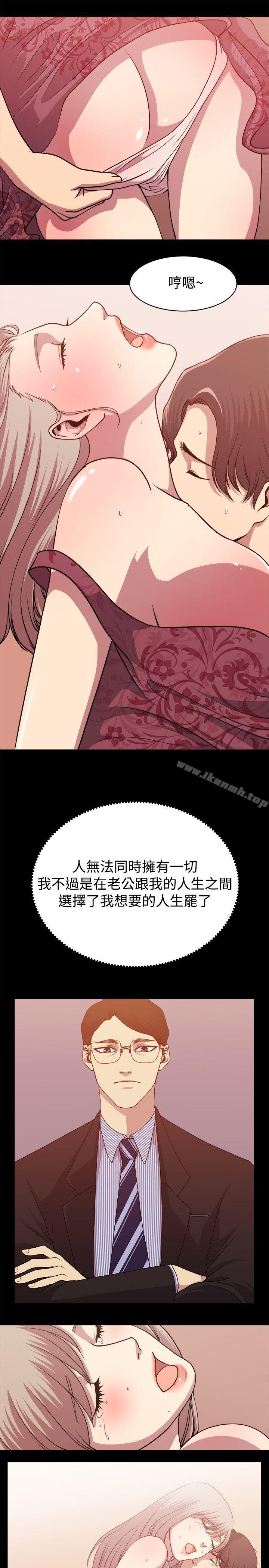 《贊助者》漫画 第9話