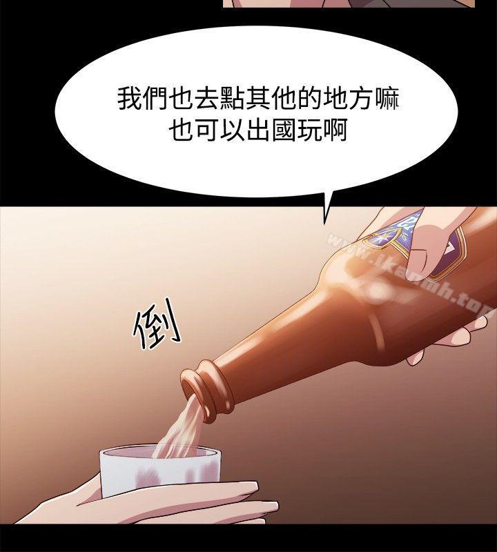 《贊助者》漫画 第9話